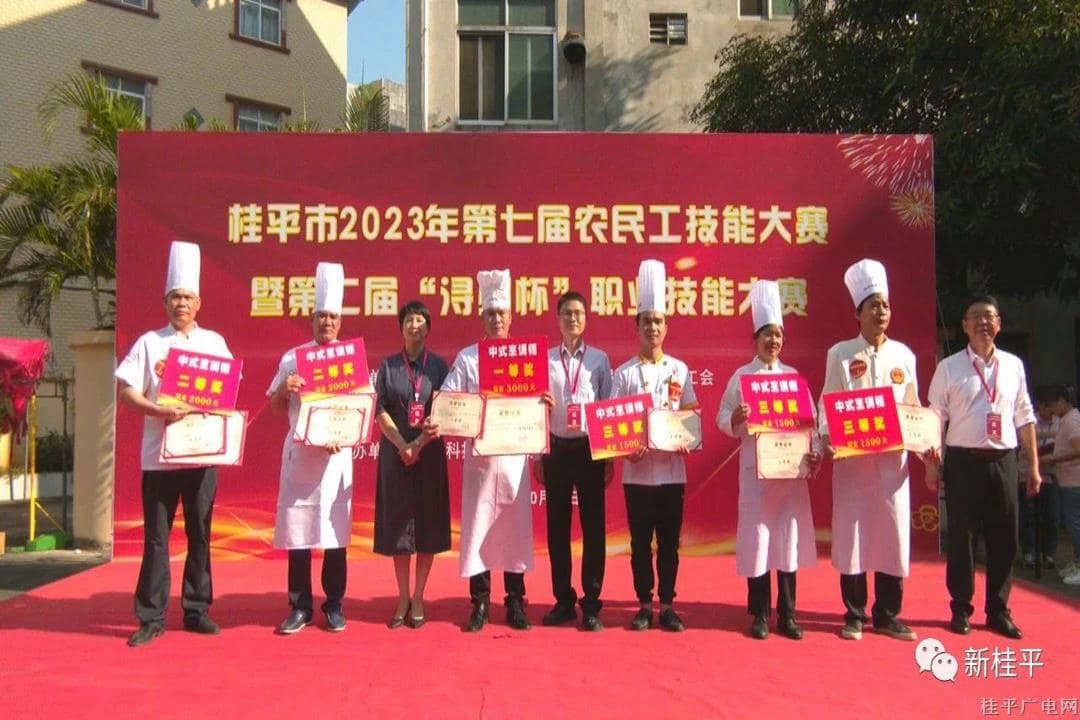 桂平市舉辦2023年第七屆農(nóng)民工技能大賽暨第二屆“潯州杯”職業(yè)技能大賽