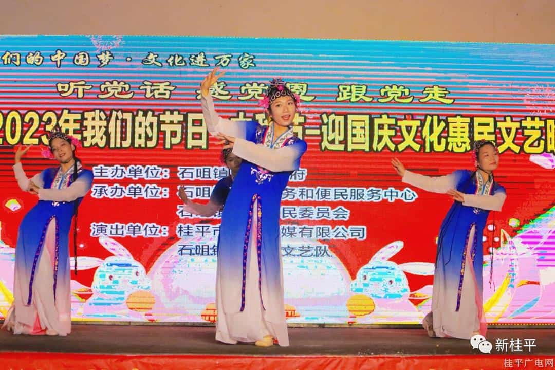 【新時代文明實踐】石咀鎮(zhèn)河口村以多種形式喜迎中秋國慶