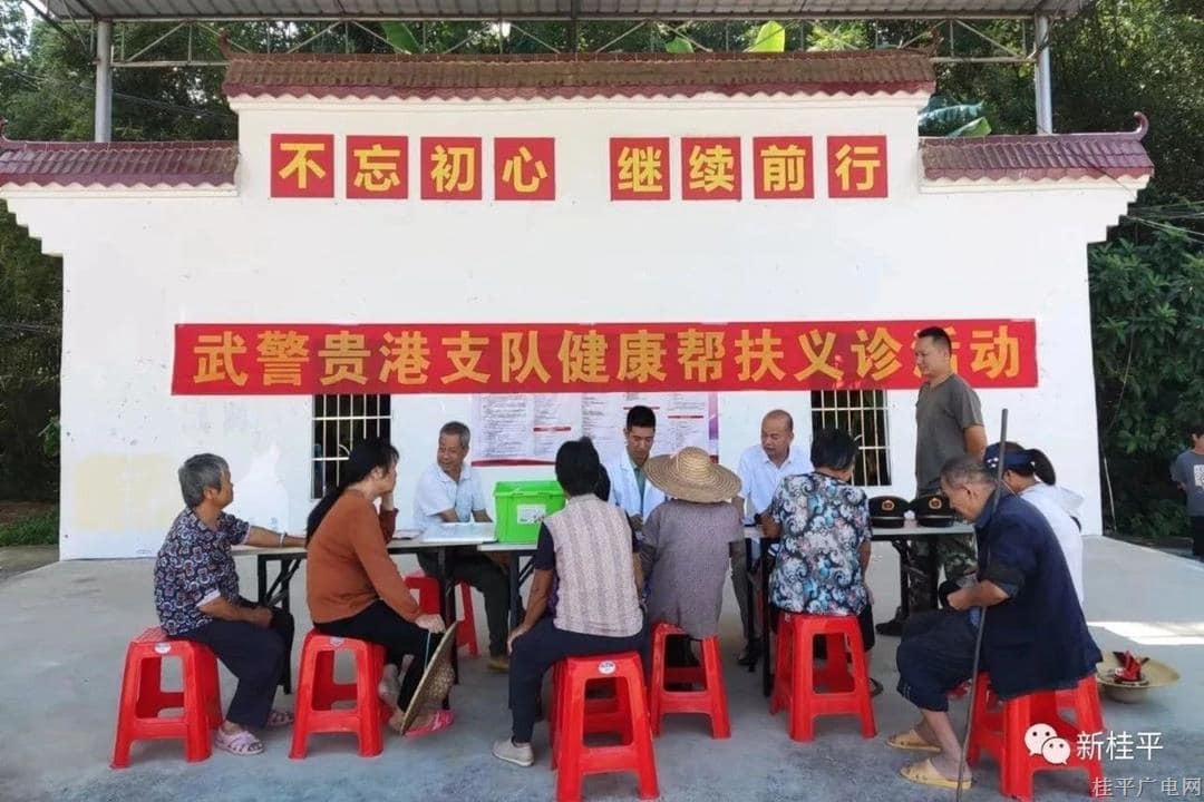 武警貴港支隊(duì)到石咀鎮(zhèn)新平村開展慰問及義診,、義剪活動