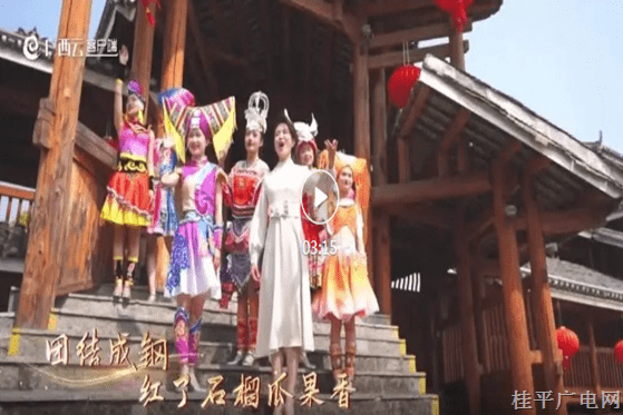 33.《團結(jié)成鋼》