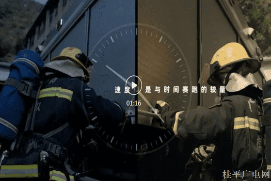 三等扶持作品19.《我是消防員》