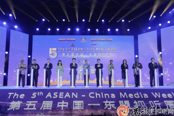 第五屆中國—東盟視聽周在馬來西亞開幕