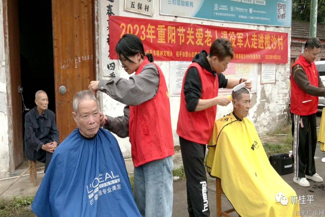 【網(wǎng)絡中國節(jié)?重陽】歲歲重陽 今又重陽！桂平愛老敬老氛圍濃