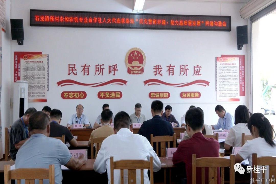 貴港市領導到桂平市開展2023年“優(yōu)化營商環(huán)境 助力高質量發(fā)展”主題活動