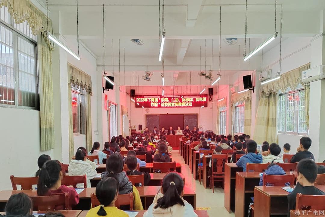 【新時(shí)代文明實(shí)踐】下灣鎮(zhèn)：反詐宣傳進(jìn)校園 護(hù)航青春助成長(zhǎng)