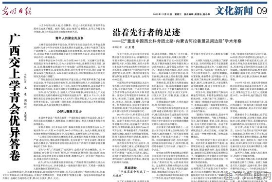 廣西交上學(xué)青會優(yōu)異答卷