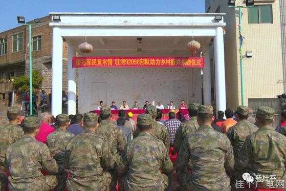 譜寫軍民魚水情 軍民團結(jié)一家親——駐潯92056部隊到下灣鎮(zhèn)雙福村開展鄉(xiāng)村振興捐贈活動