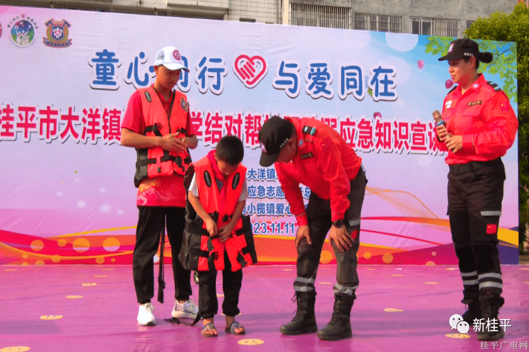 廣東中山小欖愛心親子團(tuán)到我市大洋鎮(zhèn)開展捐資助學(xué)結(jié)對幫扶暨 “防溺應(yīng)急知識”宣講活動