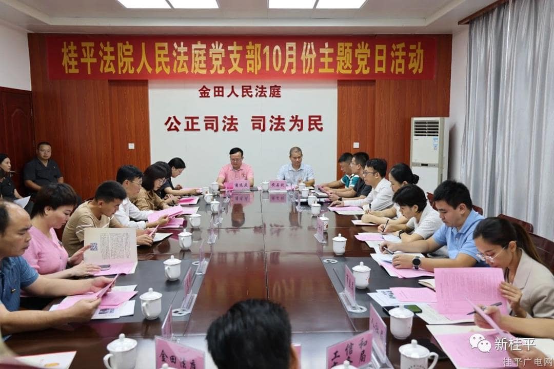  桂平：黨旗引領(lǐng) 法耀潯州——觀摩成果促交流 以點(diǎn)帶面創(chuàng)示范