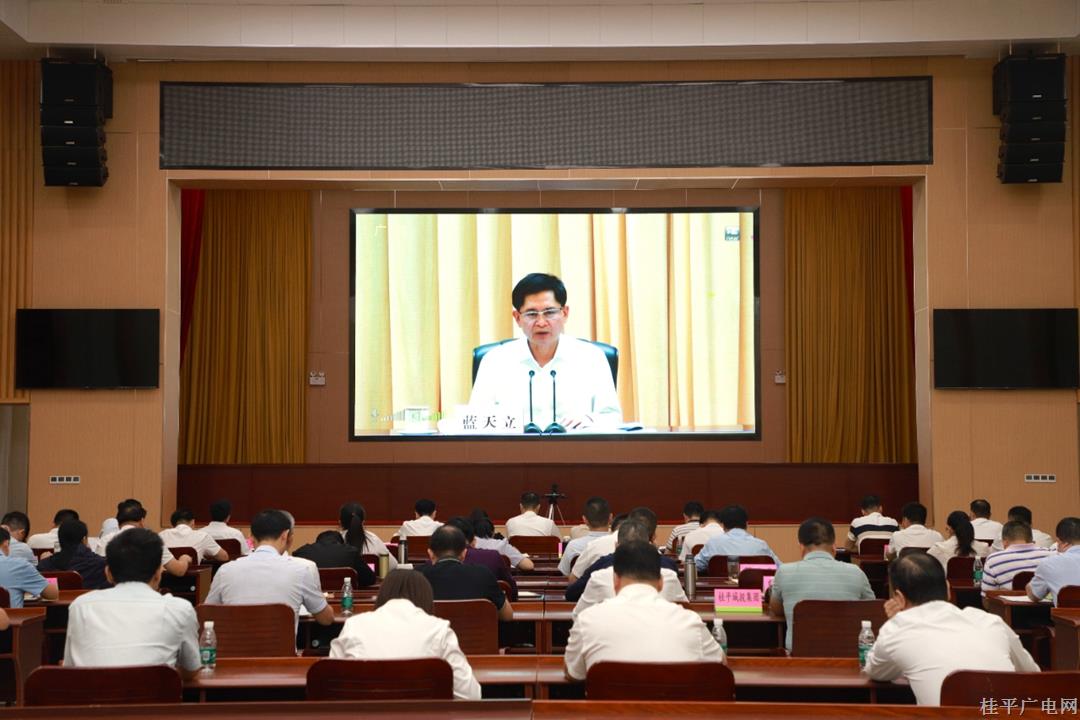 桂平市組織收聽收看自治區(qū)學(xué)思想拼經(jīng)濟沖刺全年目標(biāo)六個攻堅行動推進會