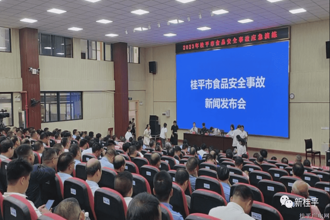 桂平市舉行2023年食品安全事故應急演練