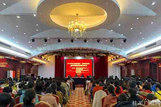 桂平市舉辦2023年最美家庭、最美清廉家庭、廉潔家屬揭曉會(huì)暨家庭教育講座