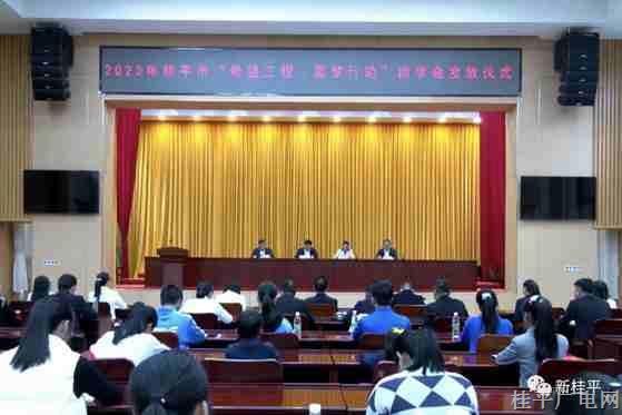 我市組織開展2023年“希望工程·圓夢(mèng)行動(dòng)”助學(xué)金發(fā)放儀式