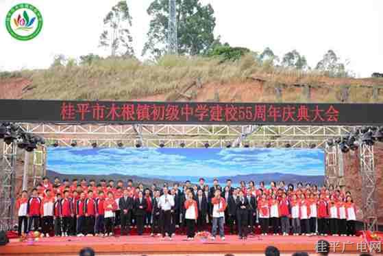 木根初中舉辦建校55周年慶典大會(huì)