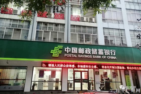郵儲(chǔ)銀行桂平市支行開展旁聽庭審警示教育活動(dòng)