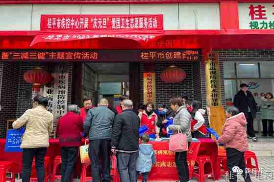 【新時代文明實(shí)踐】市疾控中心開展“慶元旦”愛國衛(wèi)生志愿服務(wù)活動