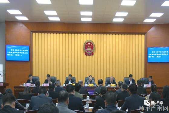 市第十七屆人大常委會召開第十九次會議