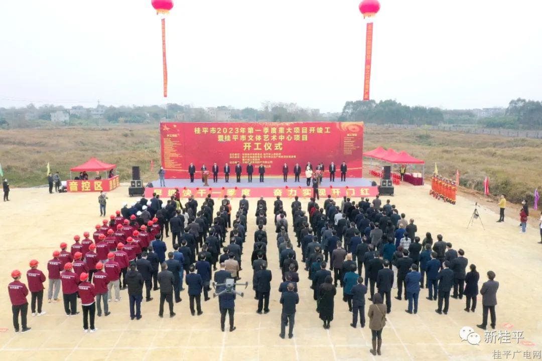 桂平：總投資107.48億元的39個(gè)重大項(xiàng)目集中開竣工,！