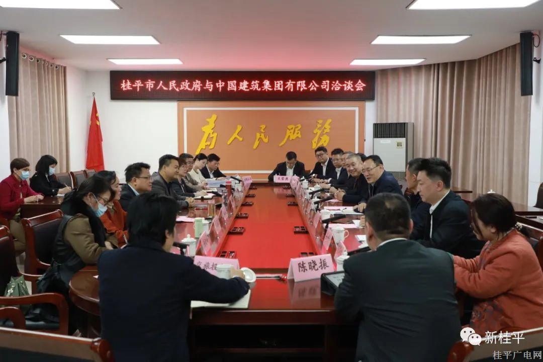 黃德佳會見中國建筑集團(tuán)有限公司一行