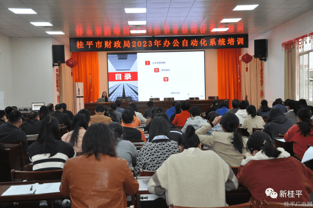 【作風(fēng)提升】桂平市財(cái)政局：轉(zhuǎn)方式提速度 優(yōu)作風(fēng)提效能