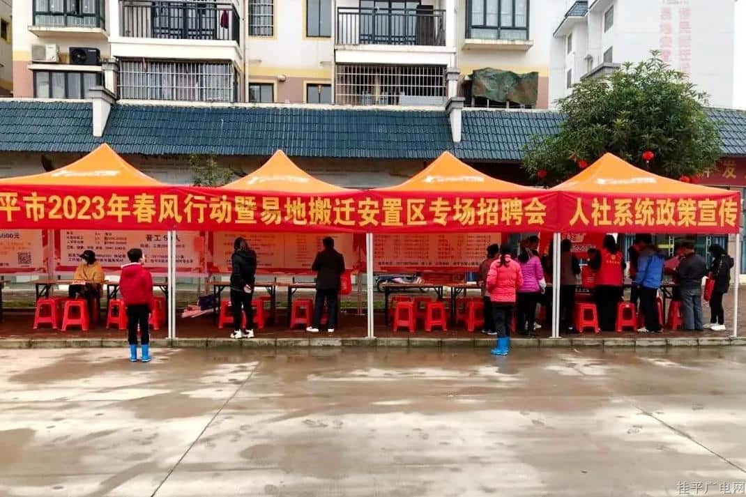 黨建引領(lǐng) 就業(yè)惠民——春風送崗入家門