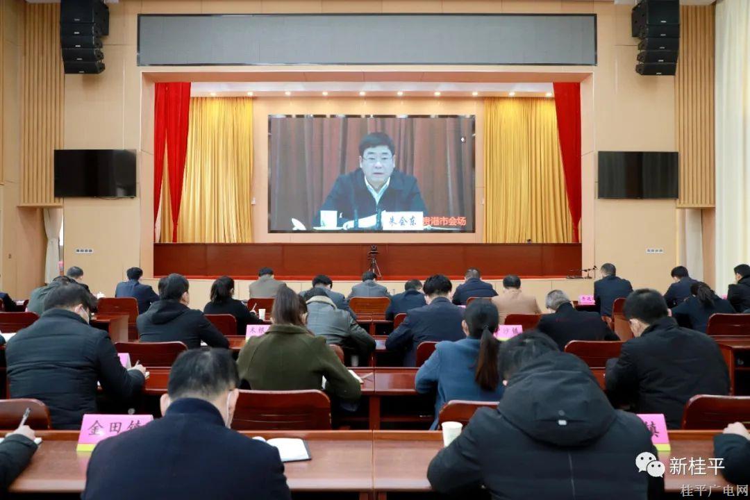 桂平市組織參加貴港市一季度經(jīng)濟工作部署會議