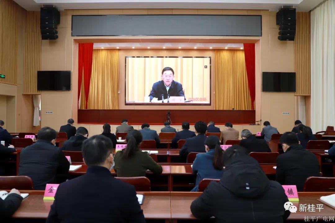 桂平市組織參加全區(qū)農(nóng)村工作會(huì)議