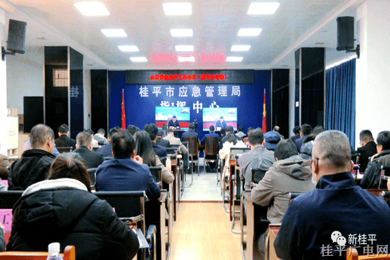 我市組織收聽收看全區(qū)、貴港市安全生產(chǎn)工作視頻調(diào)度會