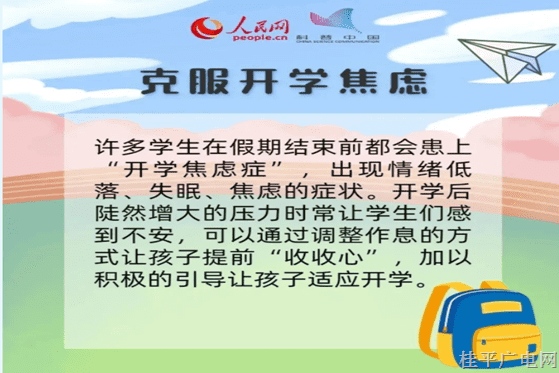 做好這幾點(diǎn),，擺脫開(kāi)學(xué)“生病季”,，護(hù)“神獸”安全“歸籠”！