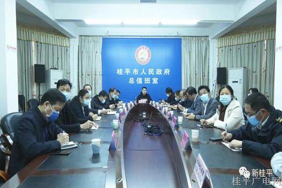 桂平市組織參加自治區(qū)疫情防控工作視頻會(huì)議