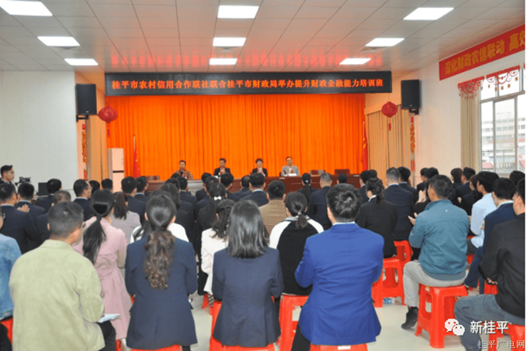 桂平市財(cái)政局以“相互借力，合作共贏”提升財(cái)政金融能力
