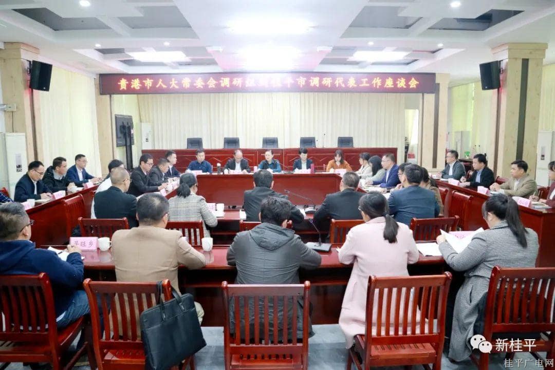 貴港市人大調(diào)研組到我市開展調(diào)研