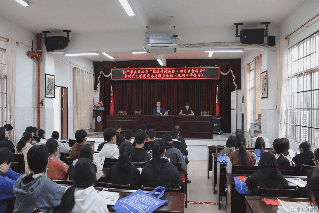 【禁毒宣傳】桂平市委政法委開展“推進移風易俗?助力鄉(xiāng)村振興”,、禁毒等系列宣傳活動