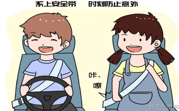 這些道路交通安全小知識(shí)，請(qǐng)牢記,！