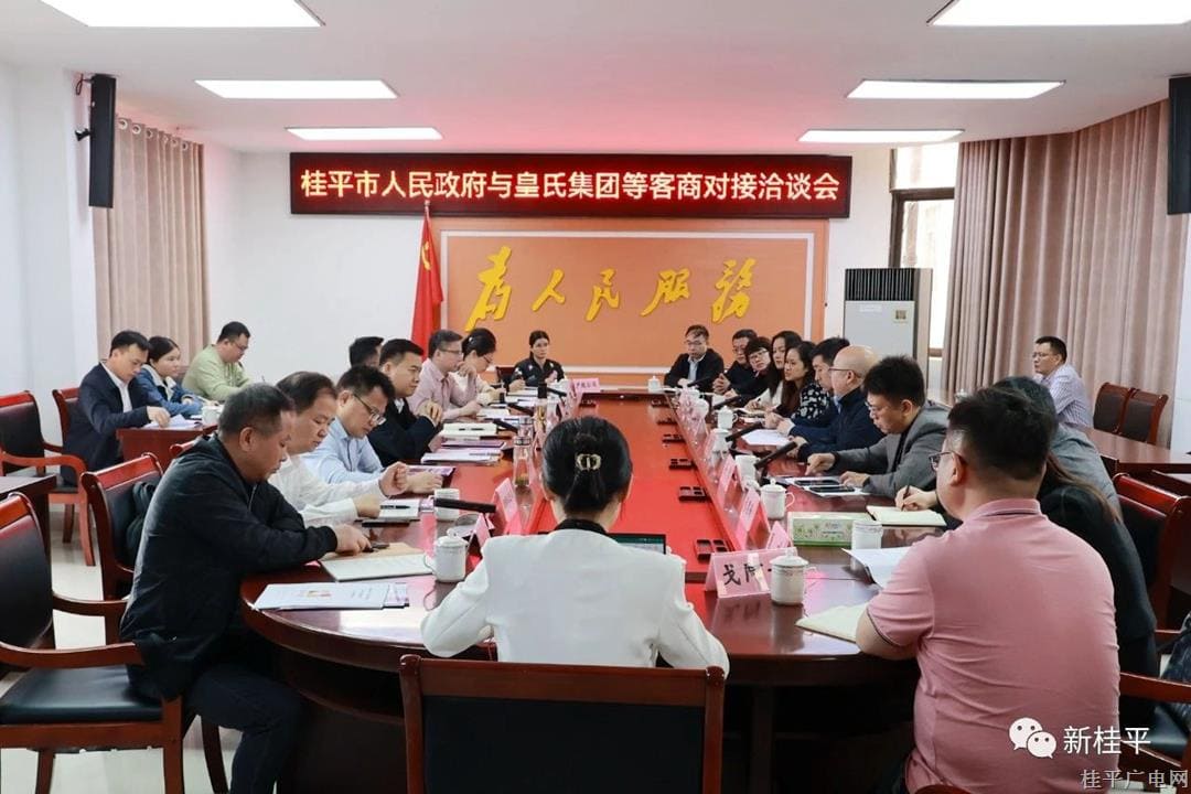 黃德佳會(huì)見皇氏集團(tuán)等客商 對(duì)接洽談?dòng)嘘P(guān)項(xiàng)目合作事宜
