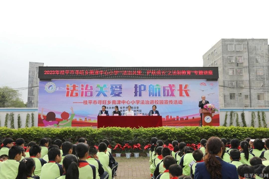 法治宣傳進(jìn)校園 普法護(hù)航助成長(zhǎng)