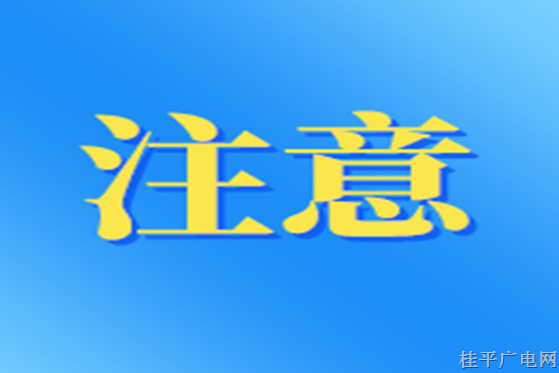 重要通知,！你家的直排式熱水器要更換了