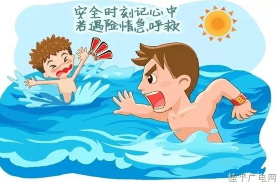 防溺水安全知識請查收！