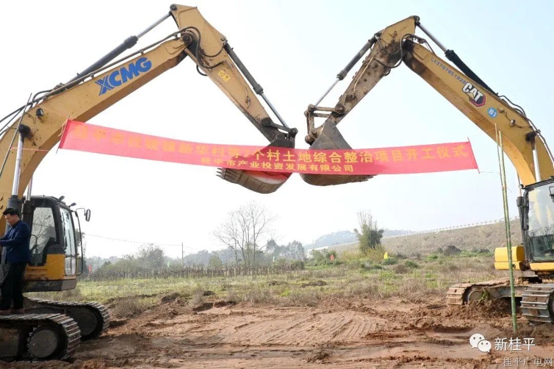 社坡鎮(zhèn)舉行土地綜合整治項(xiàng)目開(kāi)工儀式