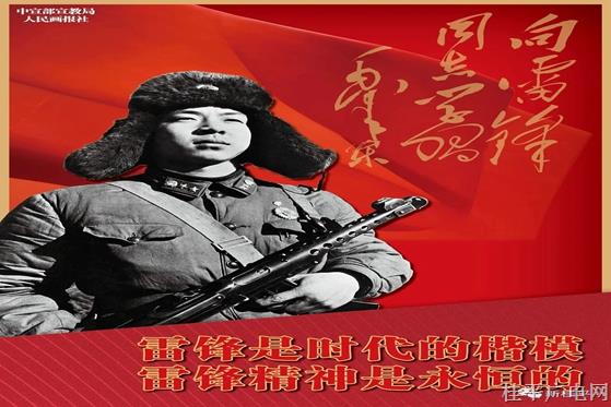 【學雷鋒·公益廣告】你了解雷鋒嗎