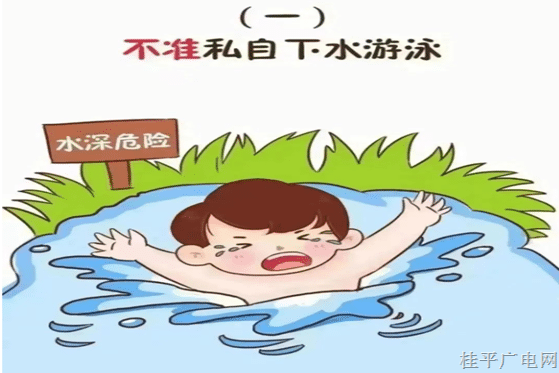 【每日科普】這些防溺水安全知識須牢記