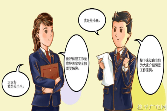 保密宣傳教育月丨保密無(wú)小事 言行莫大意
