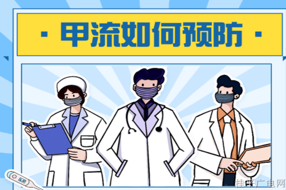 甲流是新冠變異的,？關(guān)于甲流,，您想知道的這里都有！