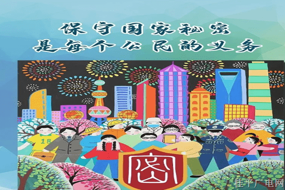 保密宣傳教育月｜保密無(wú)小事 言行莫大意