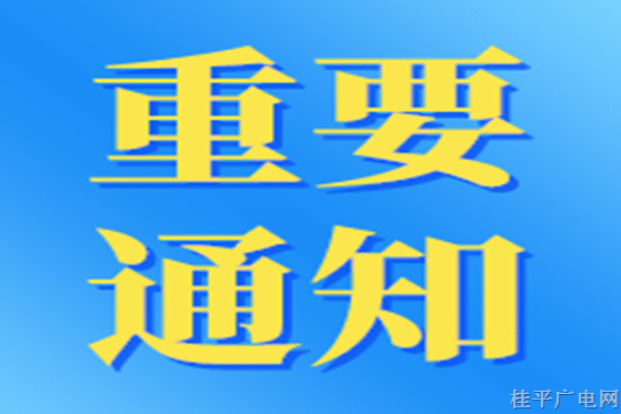 重要通知：尋找“最美‘魚花妹妹’”活動延期,，報名持續(xù)進(jìn)行中,！