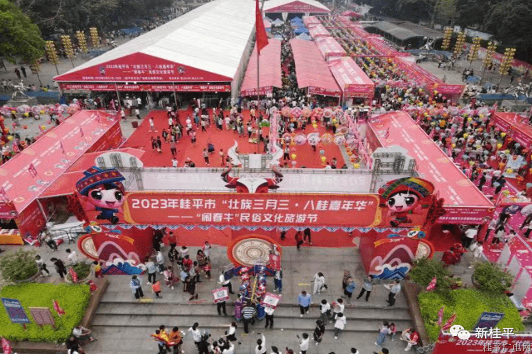 中國(guó)旅游百?gòu)?qiáng)縣廣西桂平的領(lǐng)跑“新玩法”：借力“三月三”文化IP促產(chǎn)業(yè)闖入“新賽道”