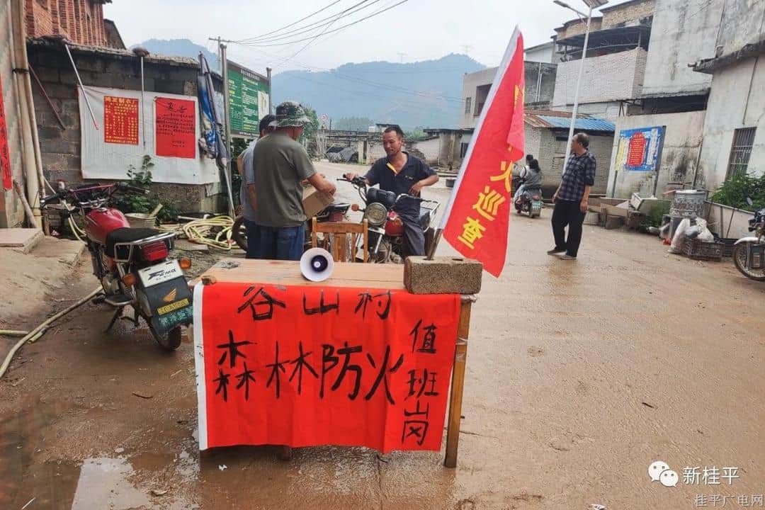 垌心鄉(xiāng)設立森林防火檢查崗 守好清明防火第一線