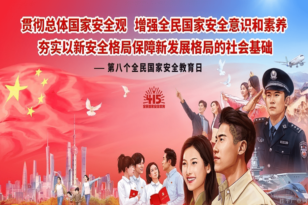 國(guó)家安全知識(shí)競(jìng)答賽,，現(xiàn)金紅包等你來(lái),！