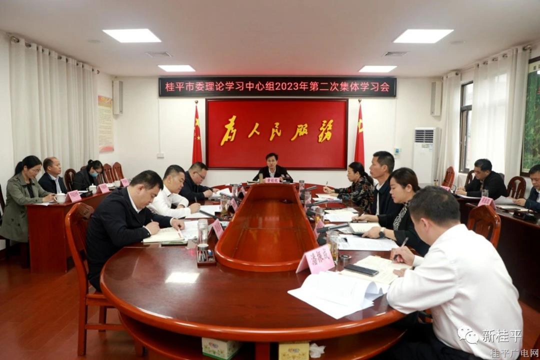 市委理論學(xué)習(xí)中心組舉行2023年第二次集體學(xué)習(xí)會(huì) 黃創(chuàng)優(yōu)主持并講話