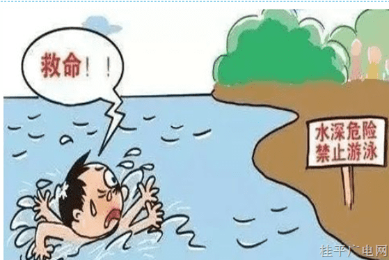 防溺水 | 這些防溺水安全知識請牢記